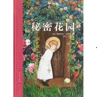 秘密花园在线观看,揭秘秘密花园在线观看之旅  第1张